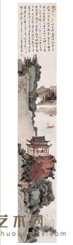 溥儒 1947年作 宴客图 立轴 131*21.5cm